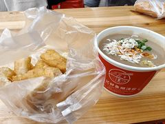 -汪记鲜鱼糊汤粉(沈阳路总店)