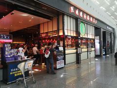 -陈鹏鹏潮汕菜(宝安机场T3航站楼店)