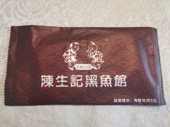 -陈生记黑鱼馆·20年活鱼现杀(宁波鼓楼店)