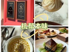 -湖滨28中餐厅·西湖宴·杭州君悦酒店