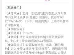 -复旦大学附属华山医院(总院)