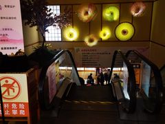 -汤泉良子(金源店)