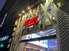 -YCHL Studios健身工作室(市二宫店)