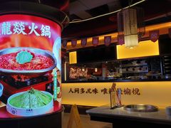 -大龙燚火锅(太古里店)