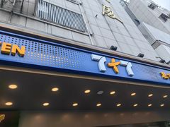 -7+7私家饭堂(人民路店)