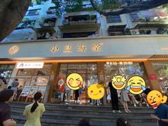 -小豆海棠(人民南路店)