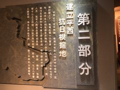 -平西抗日烈士陵园