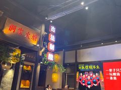 -老凯俚酸汤鱼(东山店)