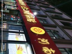-西工饭庄快餐厅(西工小街店)