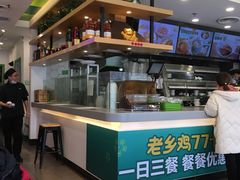 -老乡鸡(南京首创立方店)