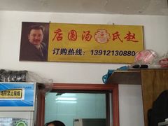 -赵氏汤圆(东关街店)