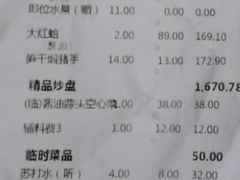 -万家宴海鲜大酒楼(五四路店)