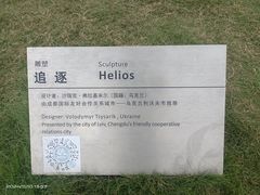 -白鹭湾湿地公园