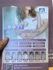 点击看大图 -北京怡德医院妇儿健康中心
