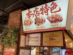 -钢管厂五区小郡肝火锅串串香(总店)