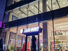-张亮麻辣烫(哈尔滨金爵万象店)