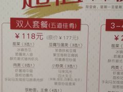菜单-乐忻经典(苏州中心店)
