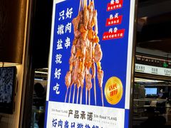 -丝路伊兰·兰州牛肉面(牛街总店)
