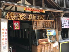 -菁桐火车站