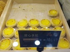 蛋挞-酥侯糕点(广东路店)