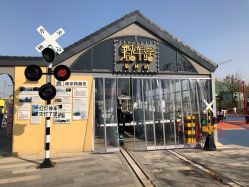 -1912拾光车站有轨小火车(仙林站)