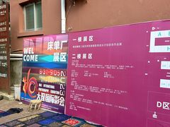 -大理床单厂艺术区