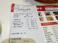 -光明邨大酒家(淮海路店)