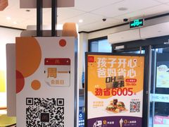 -麦当劳(顾村公园店)