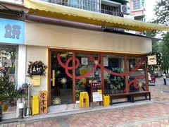 -真打拉面·日式拉面新流派(体育西横街店)