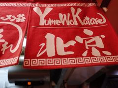 -拉面莊夢語＆中华料理八椿