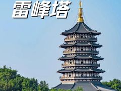 -雷峰塔景区