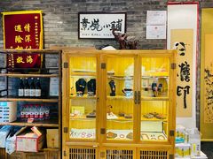 -素虎料理(前门店)