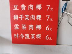 -歙县张记渔梁石头粿(渔梁住保小区店)