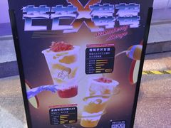 -喜茶(广州番禺奥园广场店)