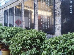 -老舍旧居
