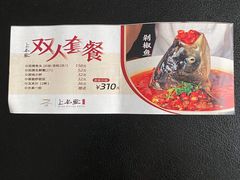 账单-上名堂·鱼头好吃(体育场路店)