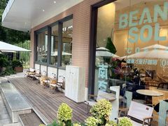 -Beans Solo豆号咖啡(百家湖花园店)