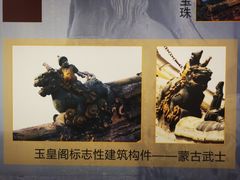 -延庆观