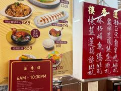 -香港蓮香樓(中環店)