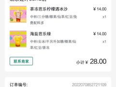 -1点点(银座和谐广场店)