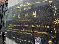 -上海鲁迅故居