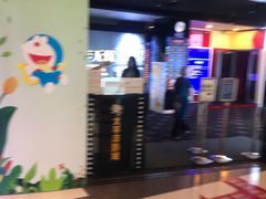 -太平洋影城(紫荆店)