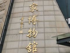 -中国客家博物馆