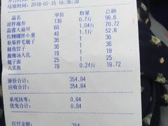 账单-渔家颂歌渔家味道(青石路店)