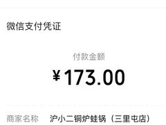 -炉小二铜锅牛蛙•川湘菜(三里屯店)