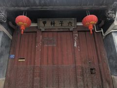 -三坊七巷历史文化街区