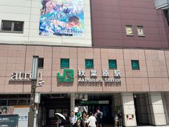 -秋叶原电器街