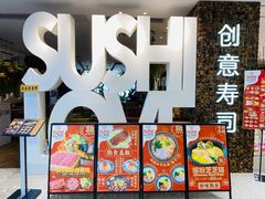 -Sushi Love 创意寿司(丽影广场店)