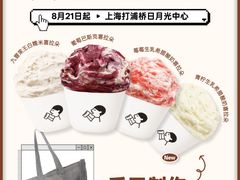 -喜茶(上海打浦桥日月光gelato lab+店)