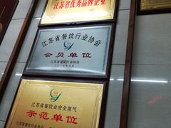 -清真蒋有记(老门东店)